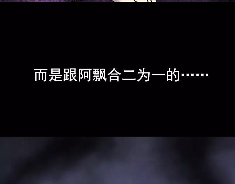 🍜易人奇录 序章 无处可逃 第24页