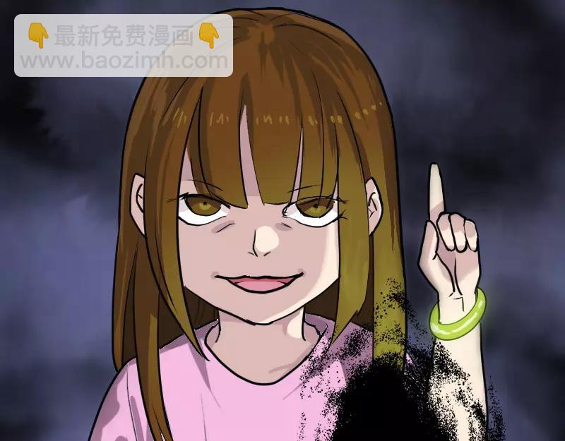 🍜易人奇录 序章 无处可逃 第25页