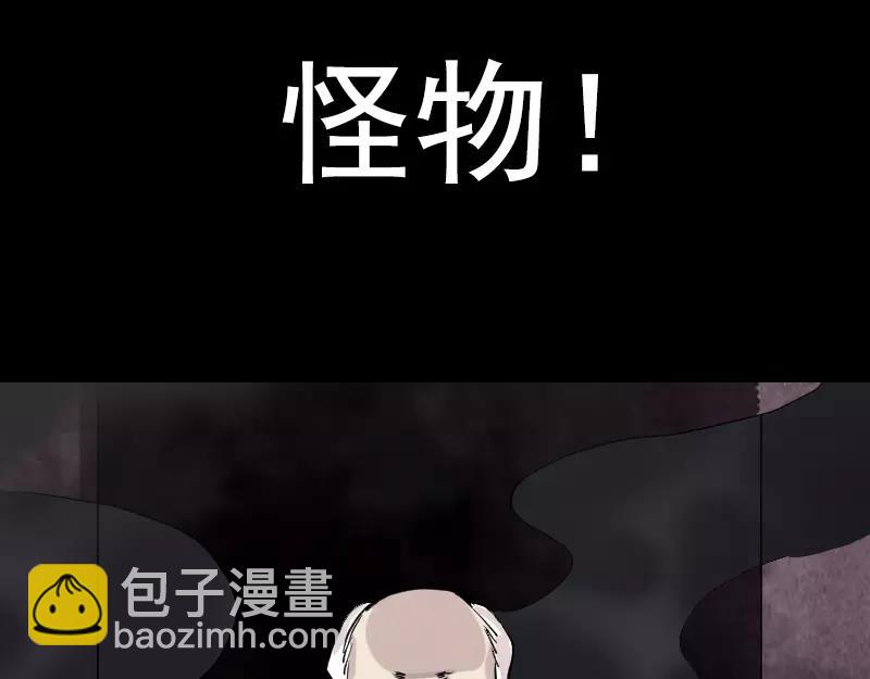🍜易人奇录 序章 无处可逃 第27页