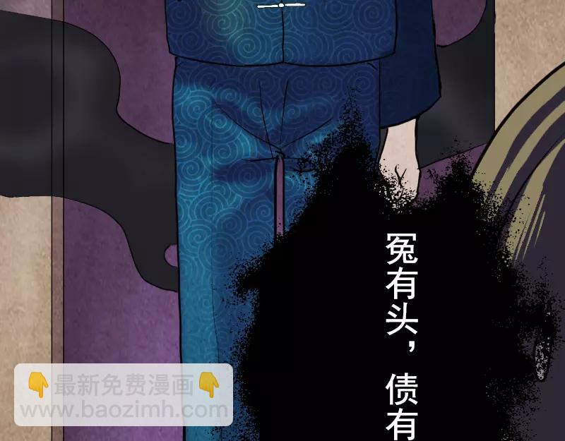 🍜易人奇录 序章 无处可逃 第29页