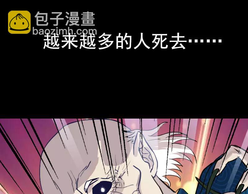🍜易人奇录 序章 无处可逃 第31页