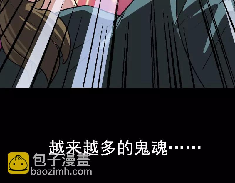 🍜易人奇录 序章 无处可逃 第34页