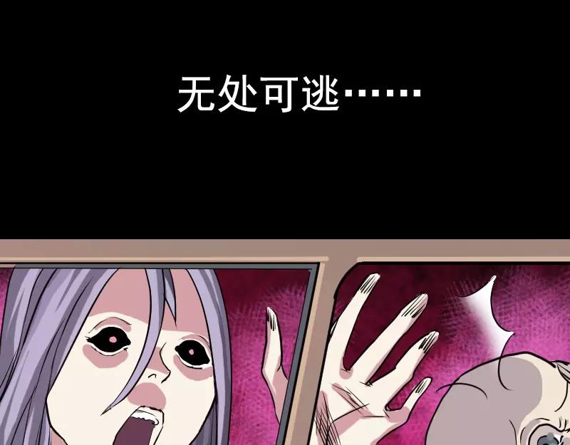 🍜易人奇录 序章 无处可逃 第41页