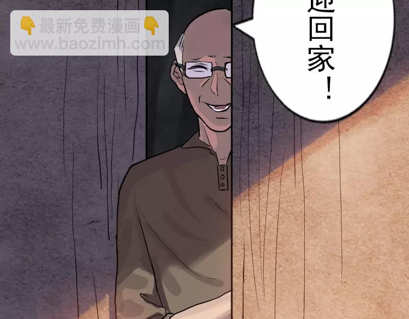 🍜易人奇录 序章 无处可逃 第45页
