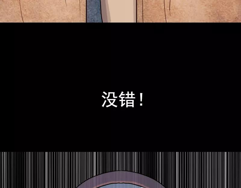 🍜易人奇录 序章 无处可逃 第47页