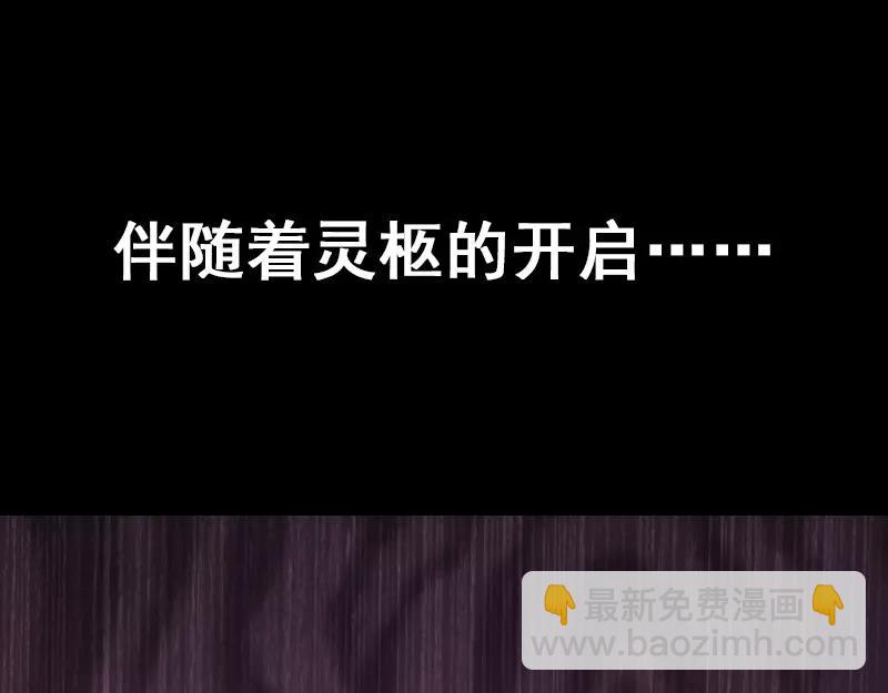 🍜易人奇录 序章 无处可逃 第5页