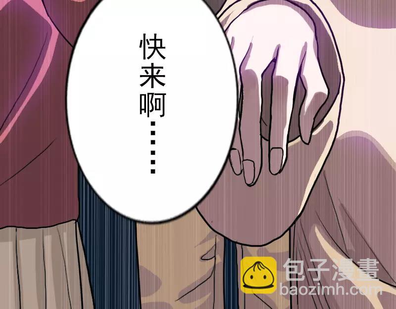 🍜易人奇录 序章 无处可逃 第50页