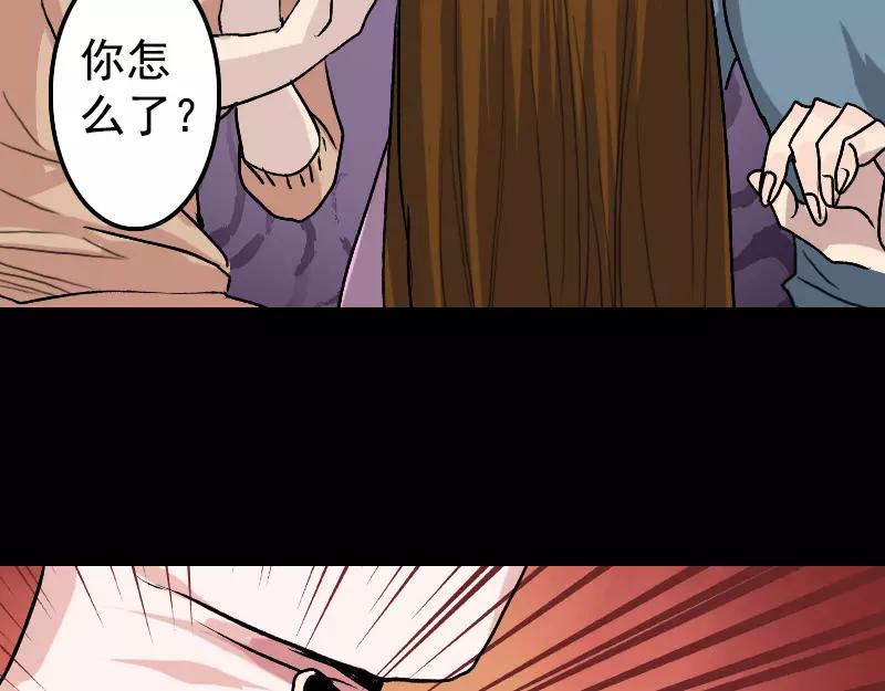 🍜易人奇录 第10话 可怕的怪力 第13页