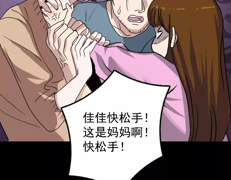 🍜易人奇录 第10话 可怕的怪力 第16页