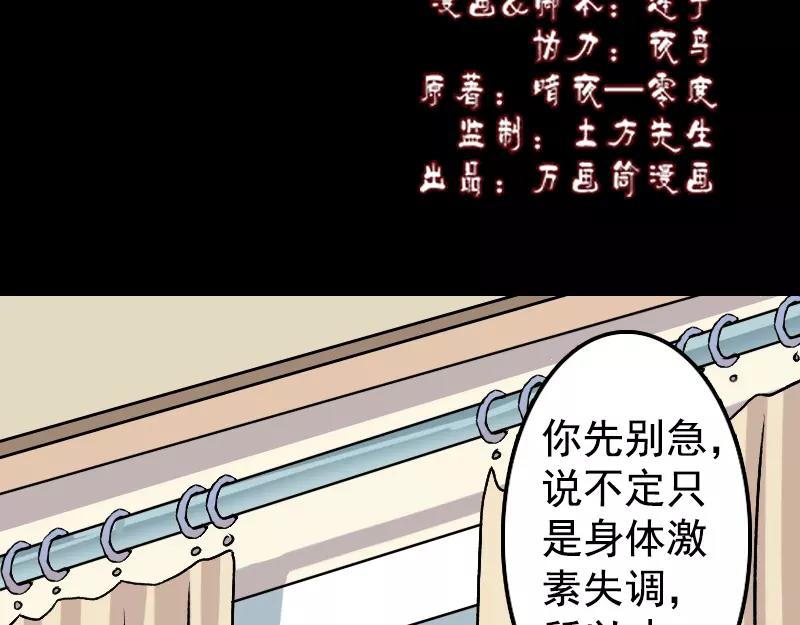 🍜易人奇录 第10话 可怕的怪力 第2页