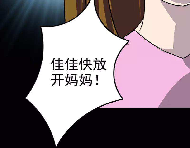 🍜易人奇录 第10话 可怕的怪力 第21页
