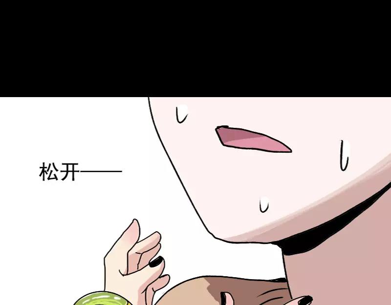 🍜易人奇录 第10话 可怕的怪力 第22页