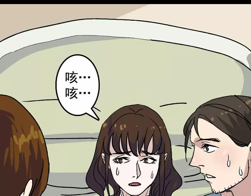 🍜易人奇录 第10话 可怕的怪力 第24页