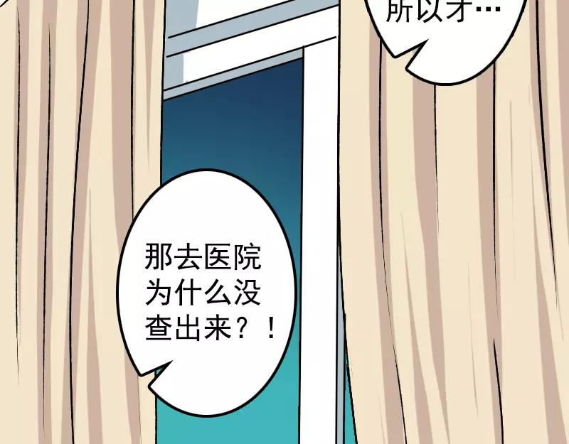 🍜易人奇录 第10话 可怕的怪力 第3页