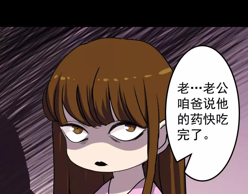 🍜易人奇录 第10话 可怕的怪力 第30页