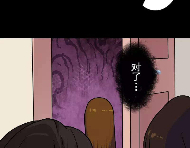 🍜易人奇录 第10话 可怕的怪力 第32页