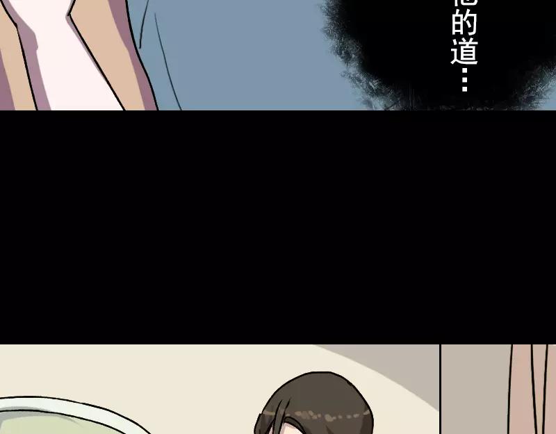 🍜易人奇录 第10话 可怕的怪力 第38页