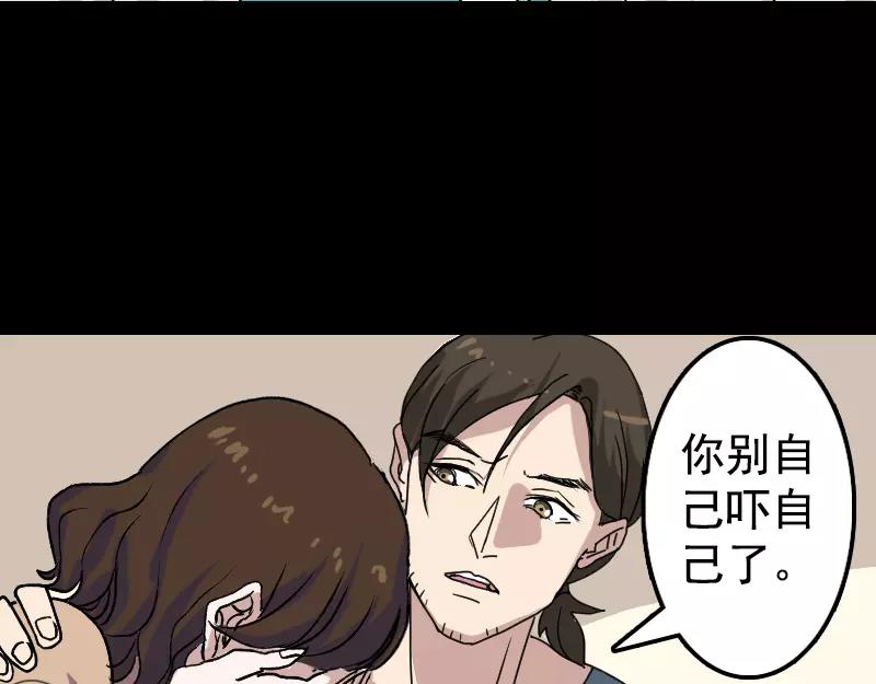 🍜易人奇录 第10话 可怕的怪力 第4页