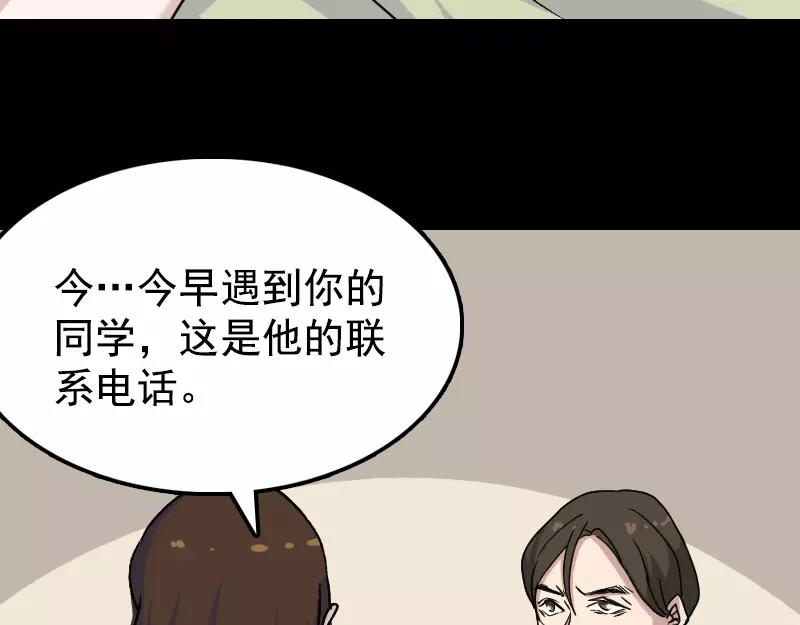 🍜易人奇录 第10话 可怕的怪力 第41页