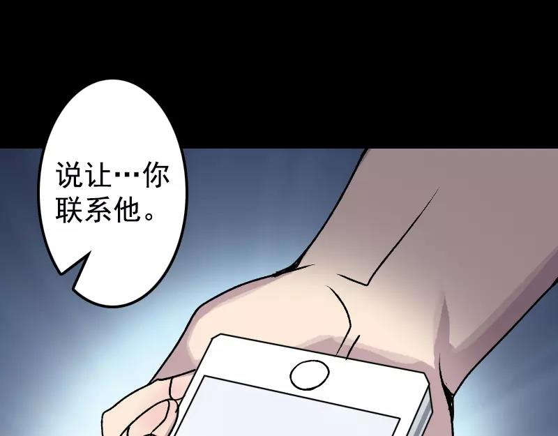🍜易人奇录 第10话 可怕的怪力 第43页