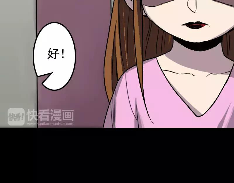🍜易人奇录 第10话 可怕的怪力 第47页