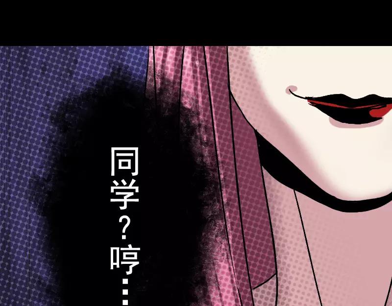 🍜易人奇录 第10话 可怕的怪力 第48页