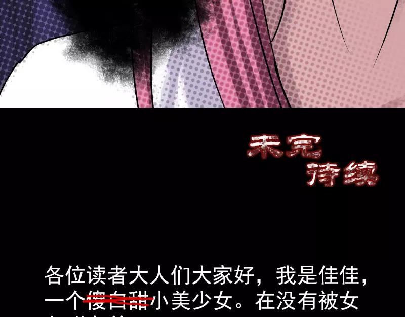 🍜易人奇录 第10话 可怕的怪力 第49页