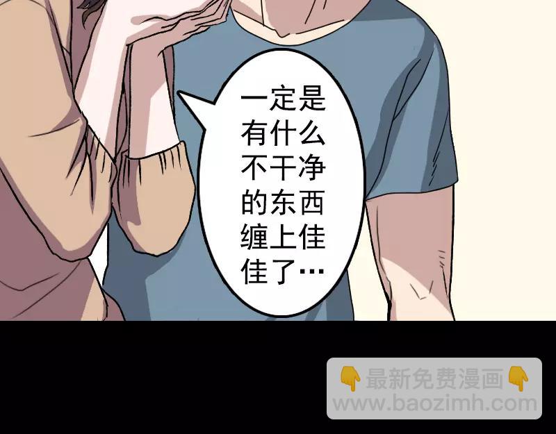 🍜易人奇录 第10话 可怕的怪力 第5页
