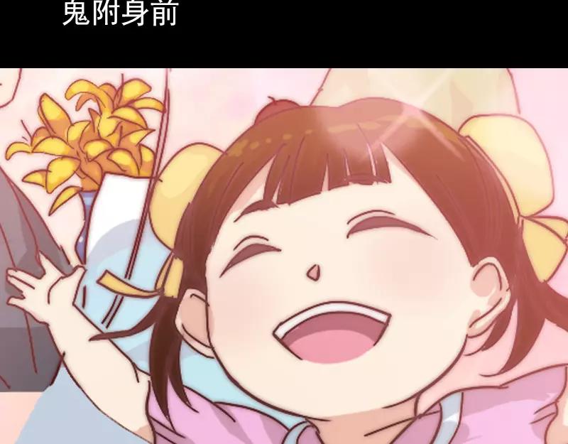 🍜易人奇录 第10话 可怕的怪力 第50页