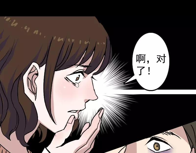 🍜易人奇录 第10话 可怕的怪力 第6页