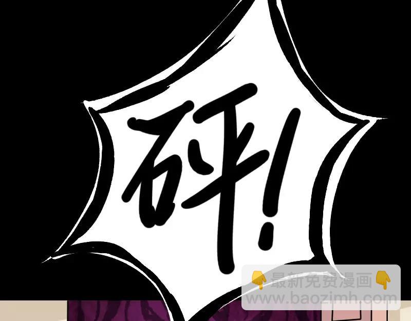 🍜易人奇录 第10话 可怕的怪力 第8页