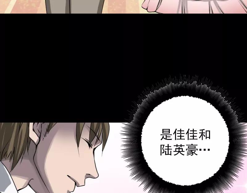 🍜易人奇录 第97话 算什么男人 第16页