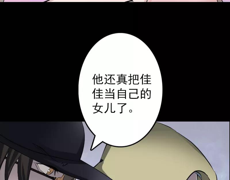 🍜易人奇录 第97话 算什么男人 第18页