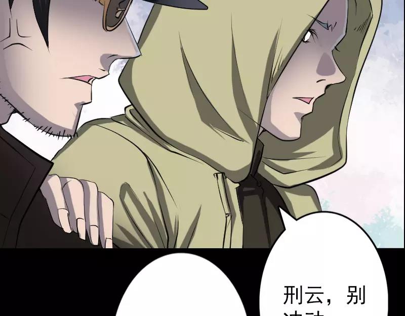 🍜易人奇录 第97话 算什么男人 第19页