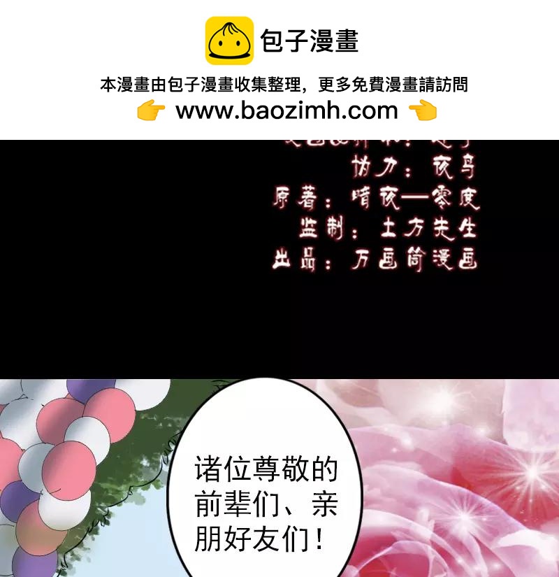 🍜易人奇录 第97话 算什么男人 第2页