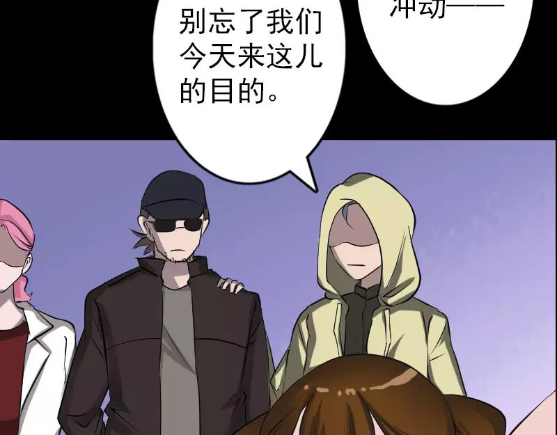 🍜易人奇录 第97话 算什么男人 第20页