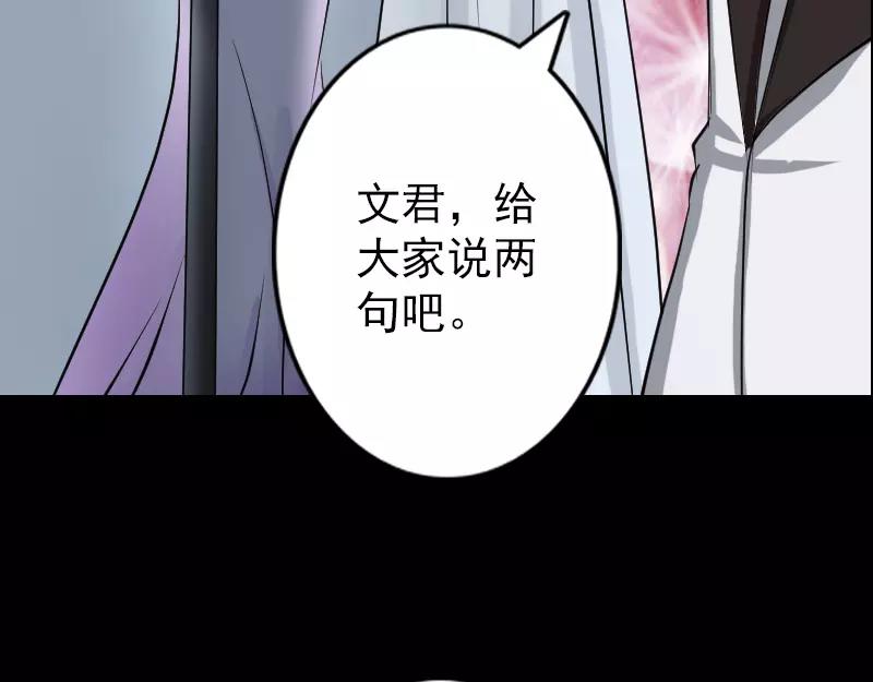 🍜易人奇录 第97话 算什么男人 第25页