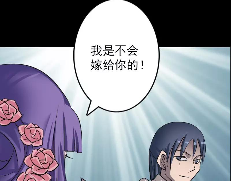 🍜易人奇录 第97话 算什么男人 第26页