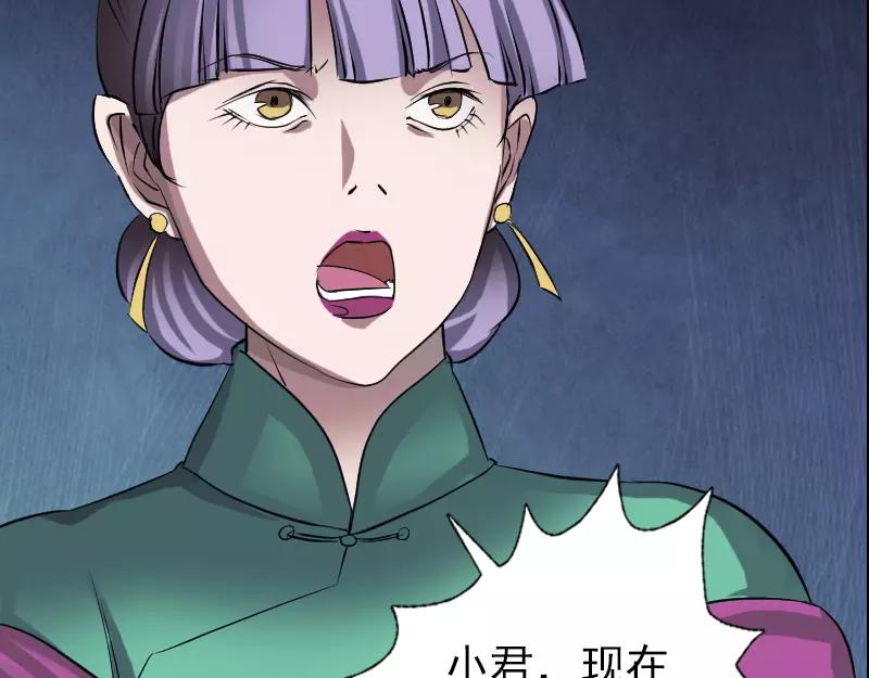 🍜易人奇录 第97话 算什么男人 第33页