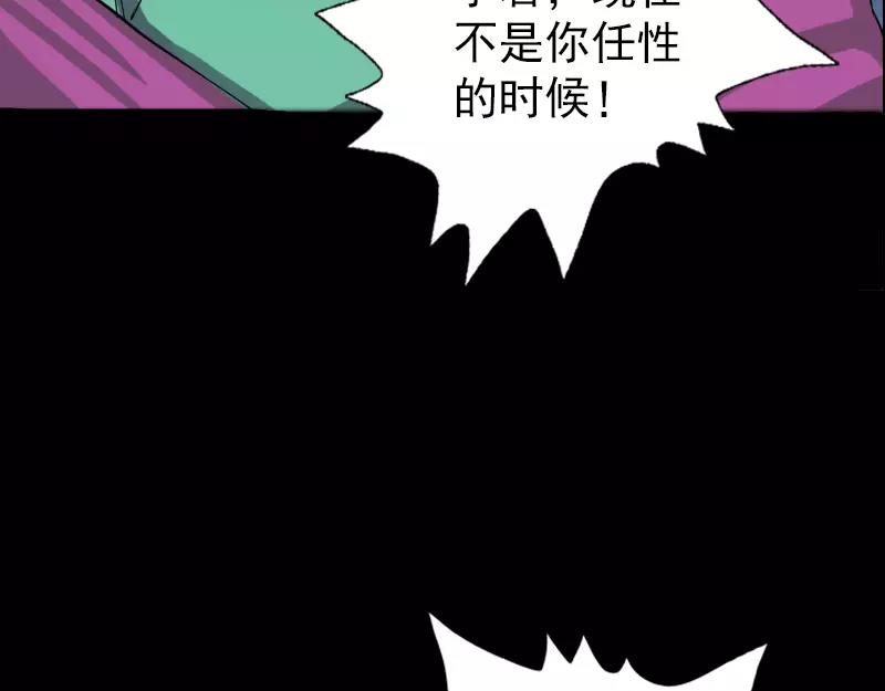 🍜易人奇录 第97话 算什么男人 第34页