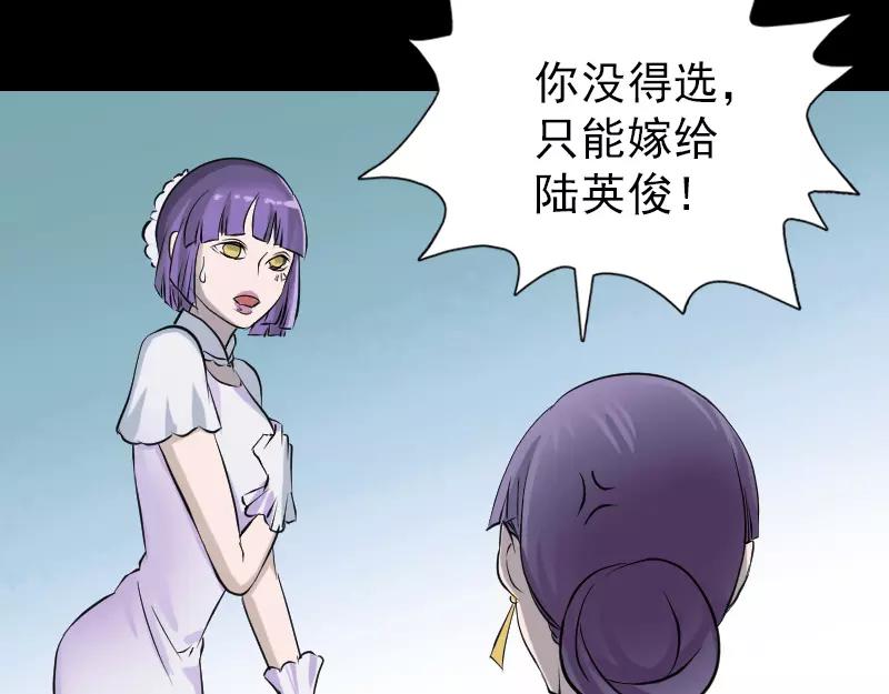 🍜易人奇录 第97话 算什么男人 第35页