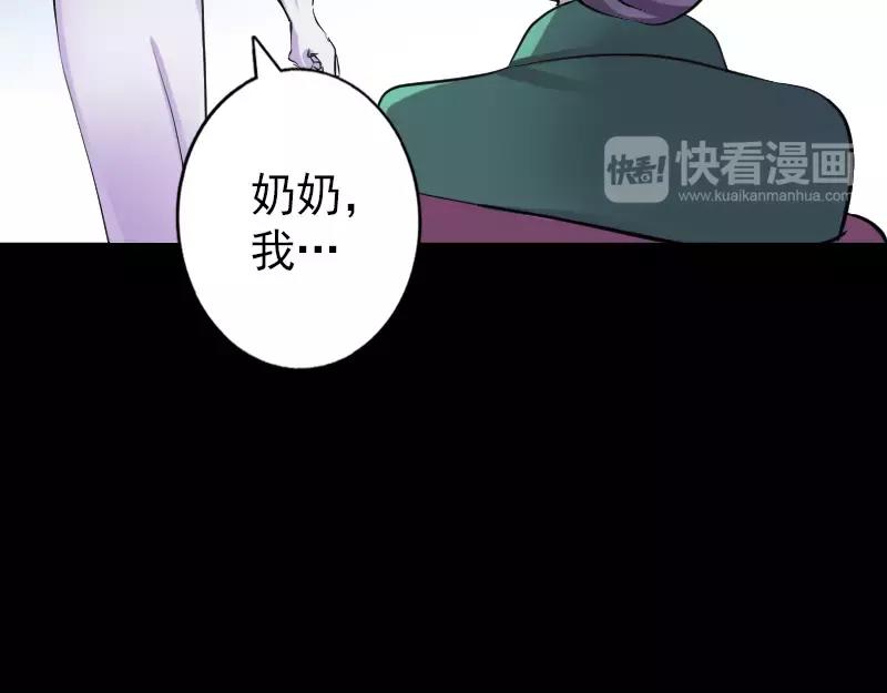 🍜易人奇录 第97话 算什么男人 第36页