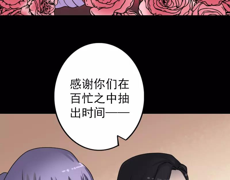 🍜易人奇录 第97话 算什么男人 第4页