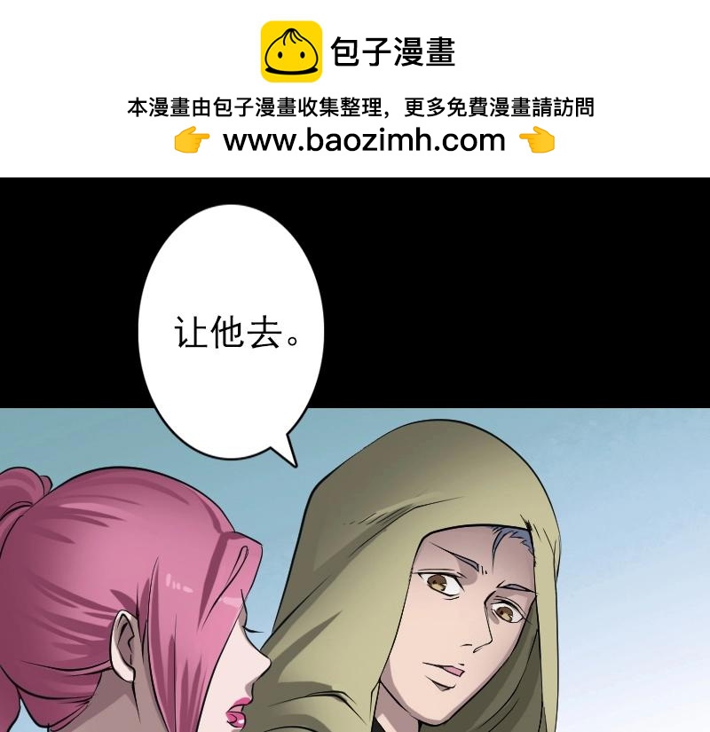 🍜易人奇录 第97话 算什么男人 第41页