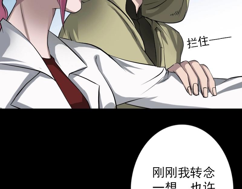 🍜易人奇录 第97话 算什么男人 第42页