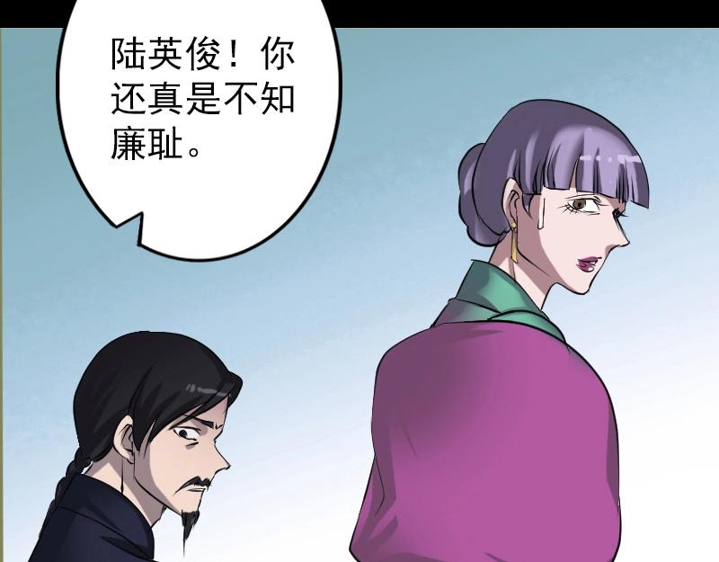 🍜易人奇录 第97话 算什么男人 第45页