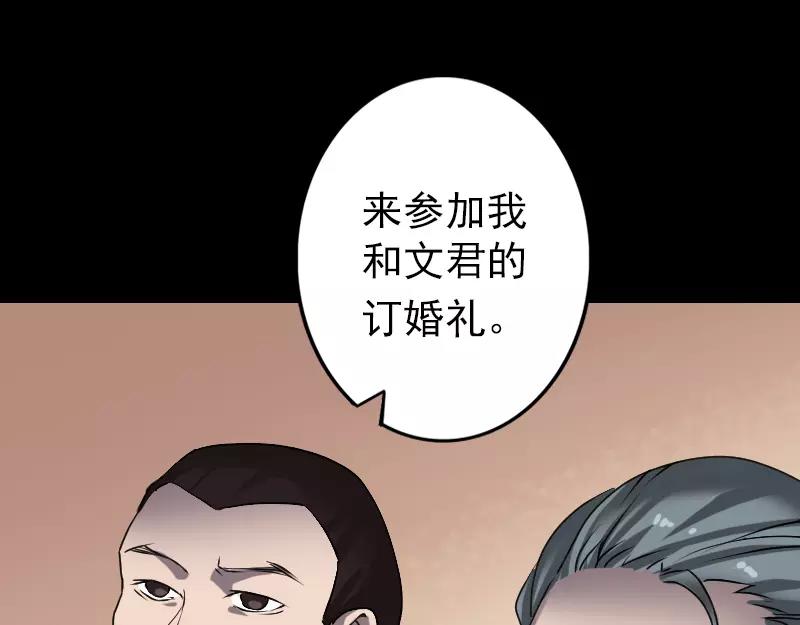 🍜易人奇录 第97话 算什么男人 第6页