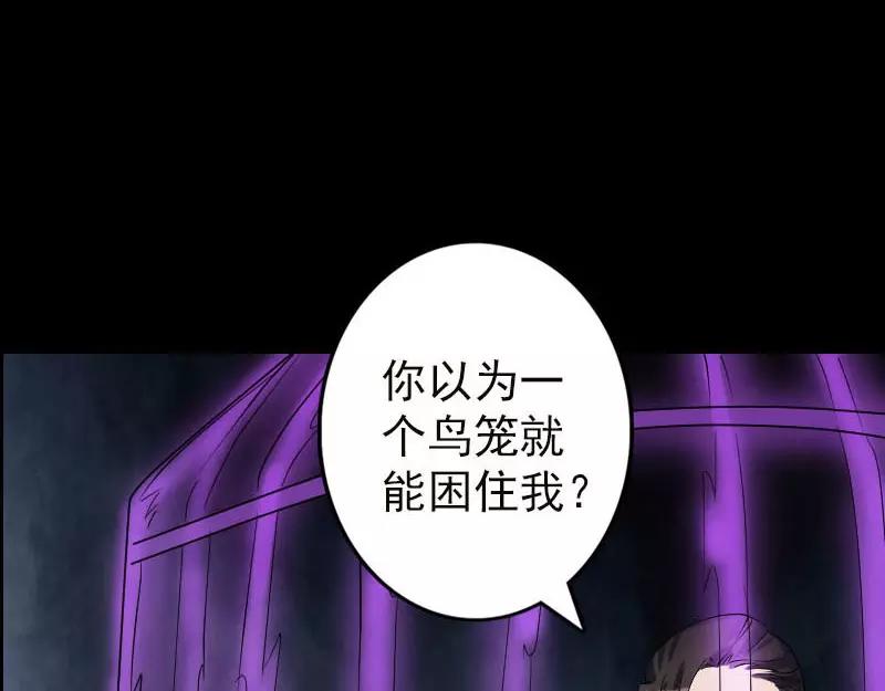🍜易人奇录 第99话 自露破绽 第18页