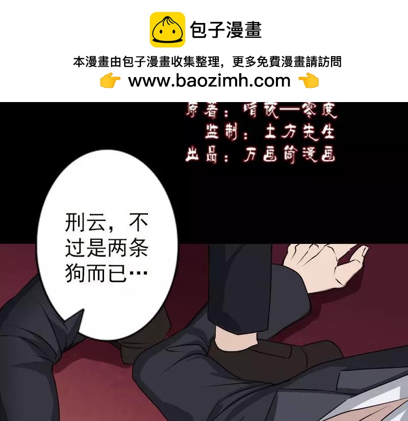 🍜易人奇录 第99话 自露破绽 第2页