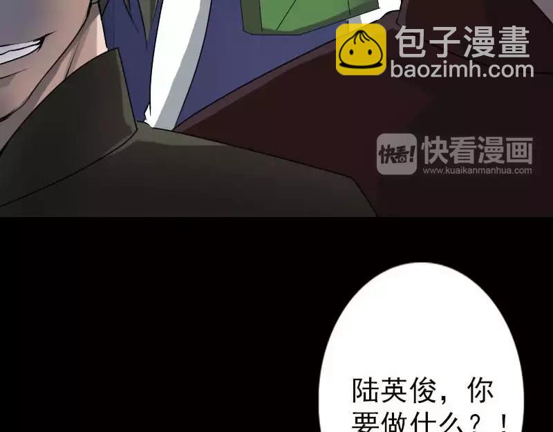 🍜易人奇录 第99话 自露破绽 第33页